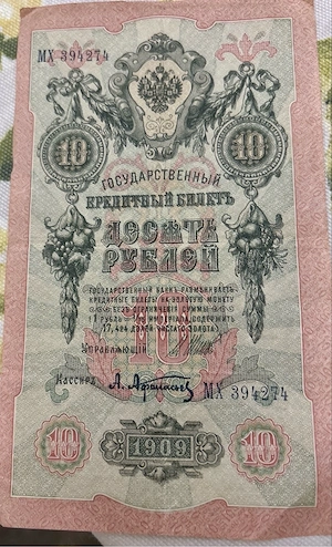 10 Ruble 1909   Imperiul Rus   Țar Nicolae II   bancnotă originală