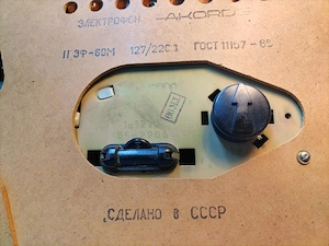 Vand electrofon Akords Riga           
