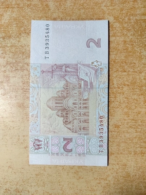 Bancnotă Ucraina 
