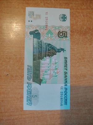 Bancnotă Rusia 