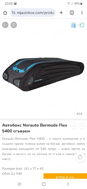 De vânzare portbagaj Auto - imagine 3