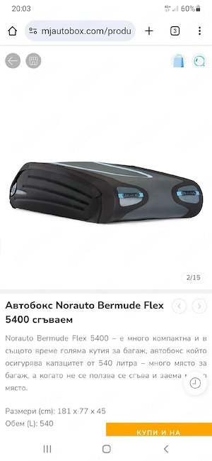 De vânzare portbagaj Auto