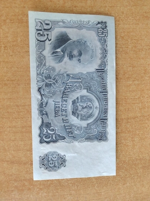 Bancnotă Bulgaria 